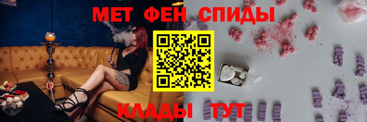 Amphetamine Розовый Химки