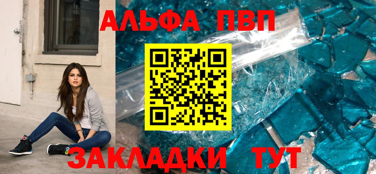 Альфа ПВП мука  Alfa_PVP кристаллы  Alfa_PVP  Химки  Вход с VPN 