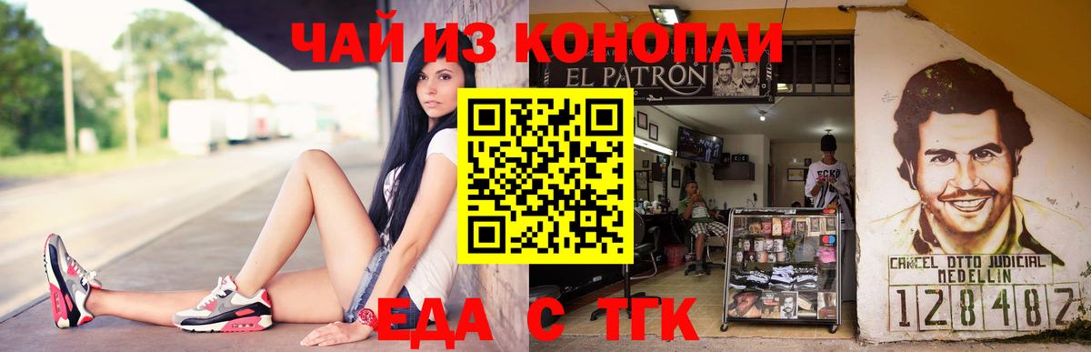 Химки  Еда ТГК марихуана  Вход с VPN 