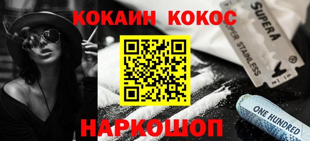 COCAIN FishScale  Вход с VPN  COCAIN  Химки 