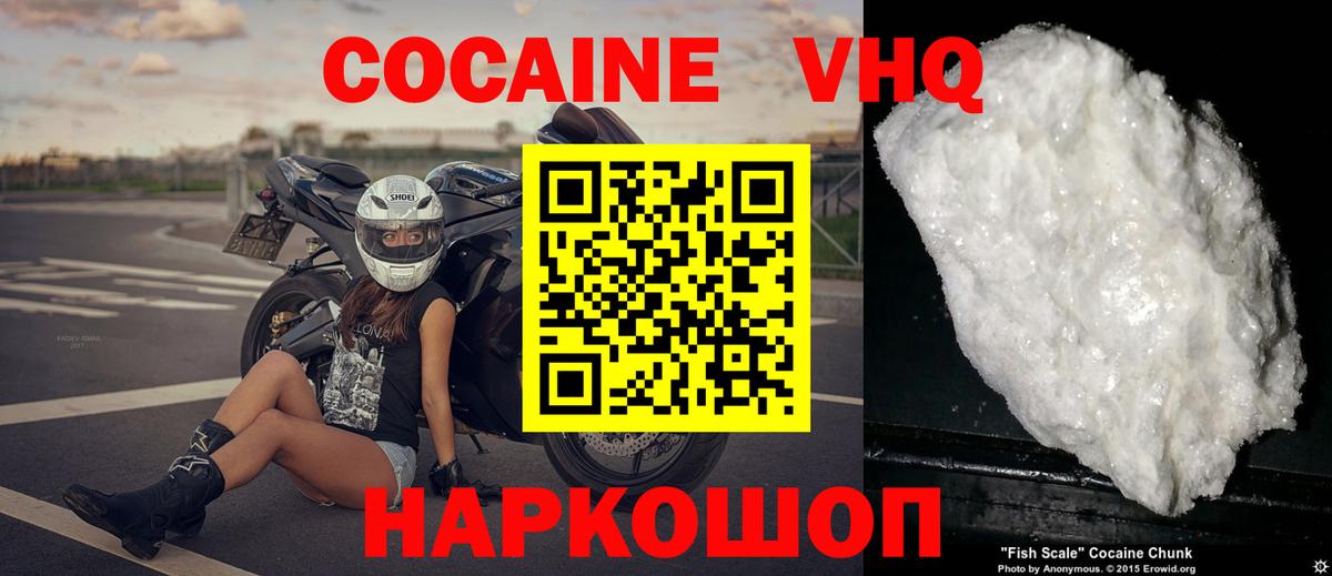 COCAIN VHQ Химки