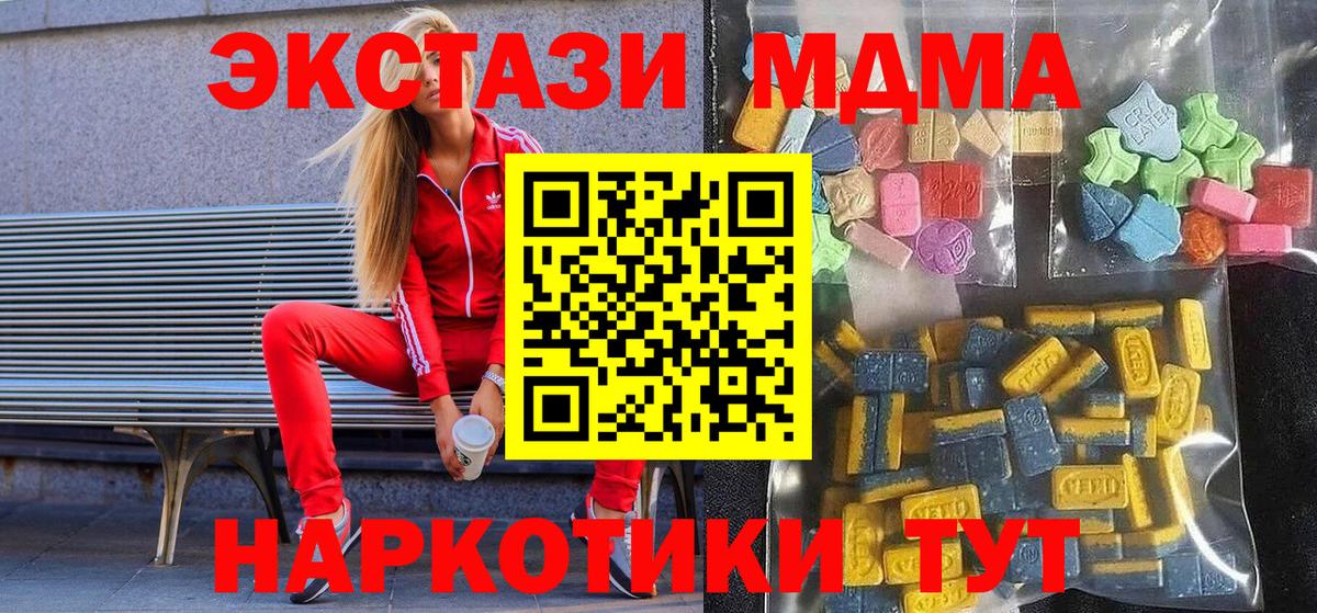 Ecstasy Дубай  Вход с VPN  Ecstasy 280мг  ЭКСТАЗИ  Химки 