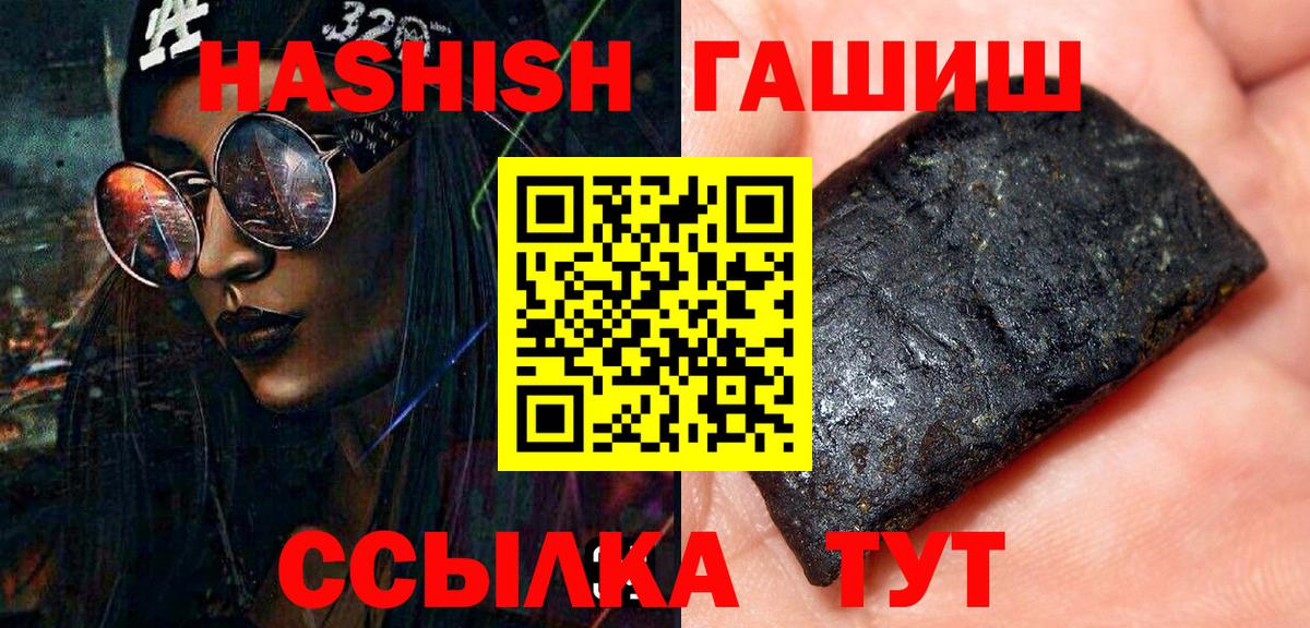 Гашиш VHQ Химки