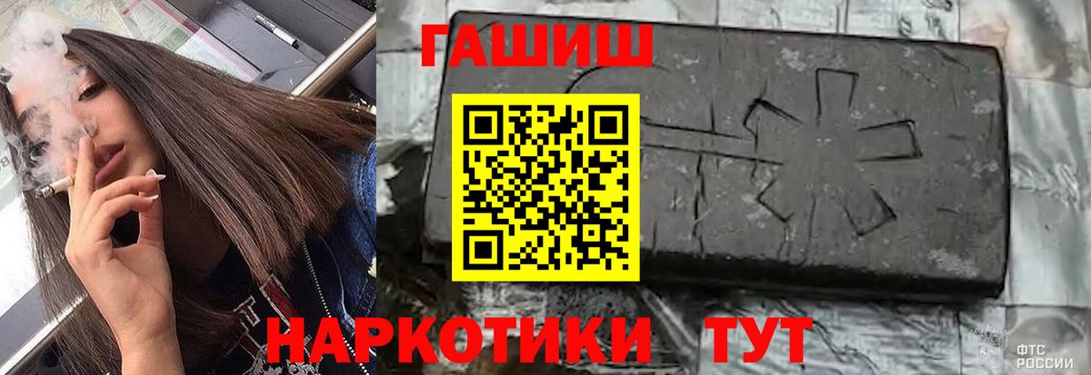 ГАШ  Гашиш Ice-O-Lator  Химки  Вход с VPN  ГАШ 40% ТГК 