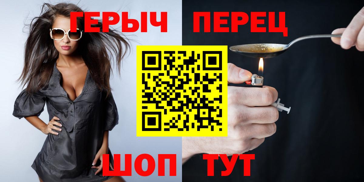 Химки  Героин герыч  Вход с VPN 
