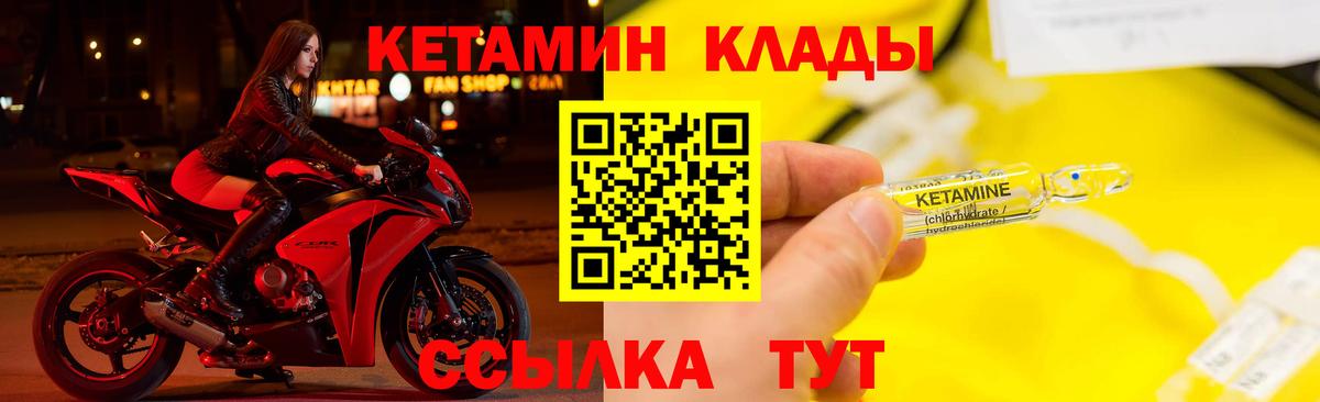 Химки  КЕТАМИН ketamine  Вход с VPN 