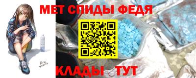 меф VHQ Новозыбков