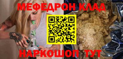 меф VHQ Новозыбков