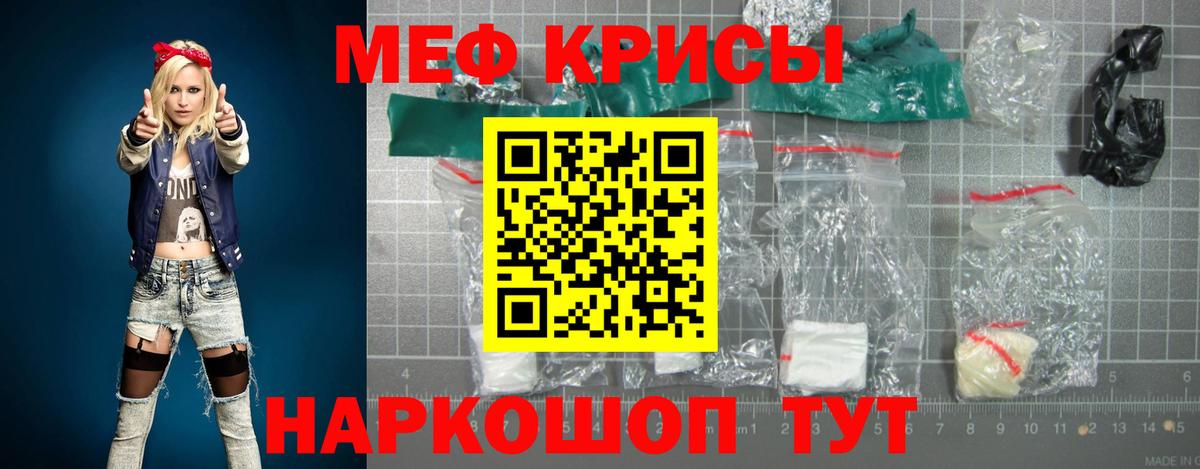 Меф  Химки
