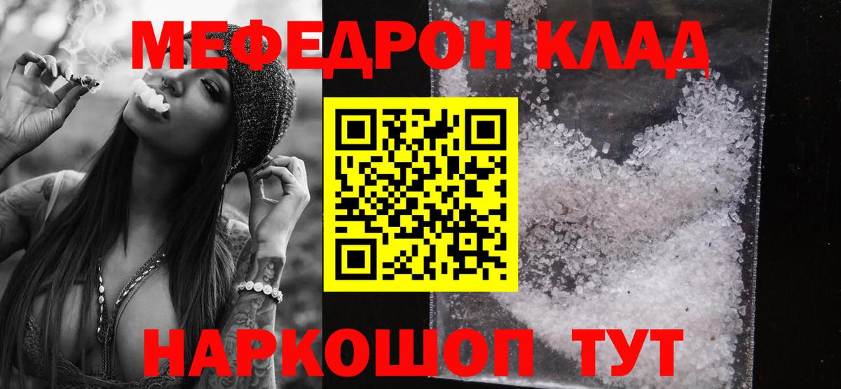   вход  Меф мяу мяу  Мефедрон  Вход с VPN  Химки  МЯУ-МЯУ VHQ 