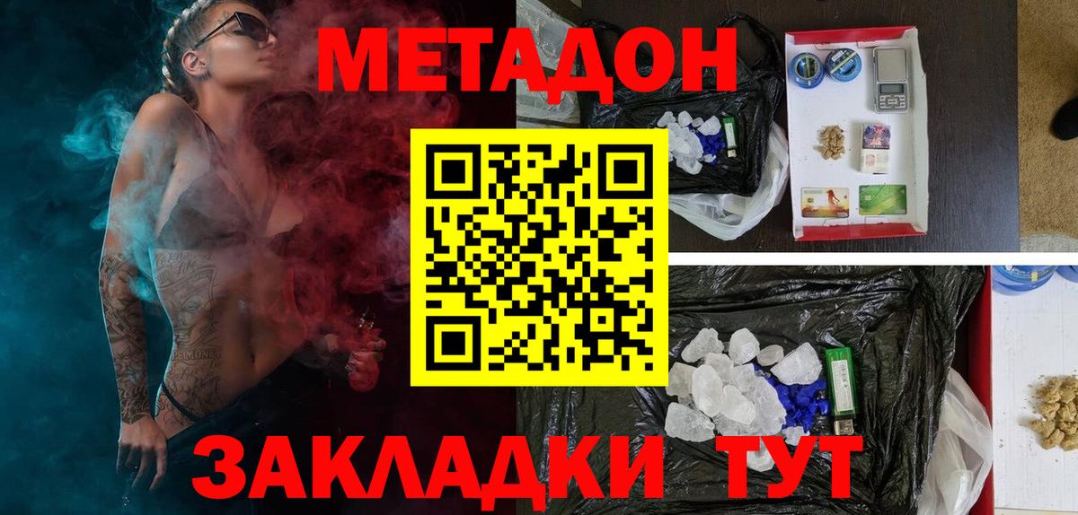 Метадон белоснежный  Вход с VPN  MEGA рабочий сайт  Метадон VHQ  Химки 