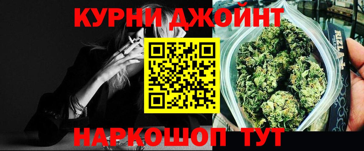 Химки  МАРИХУАНА LSD WEED  Канабис AK-47  Каннабис сатива  Вход с VPN  Бошки Шишки гибрид 
